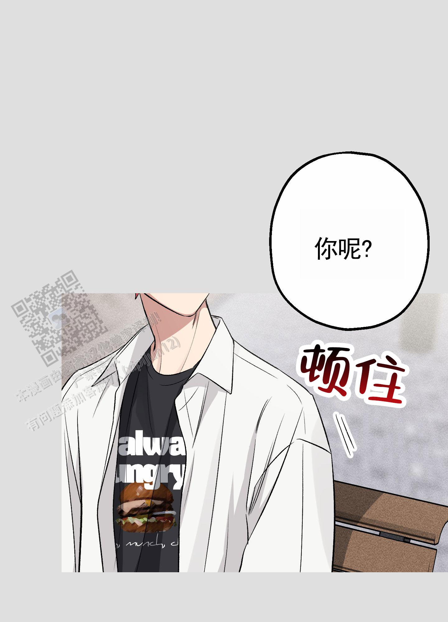 初始目标漫画,第9话3图