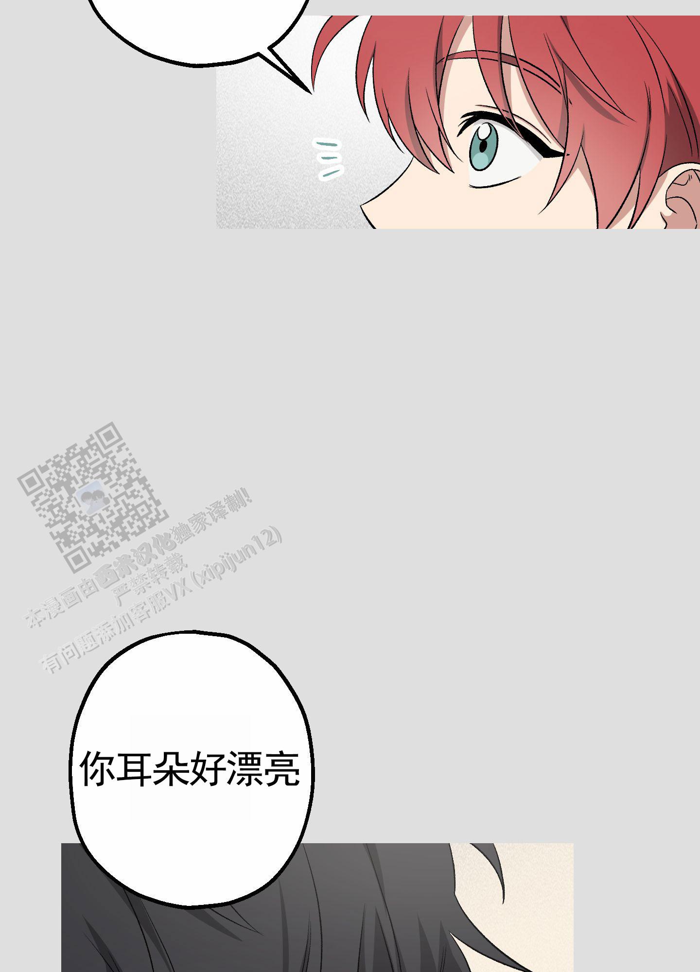 初始目标漫画,第10话2图