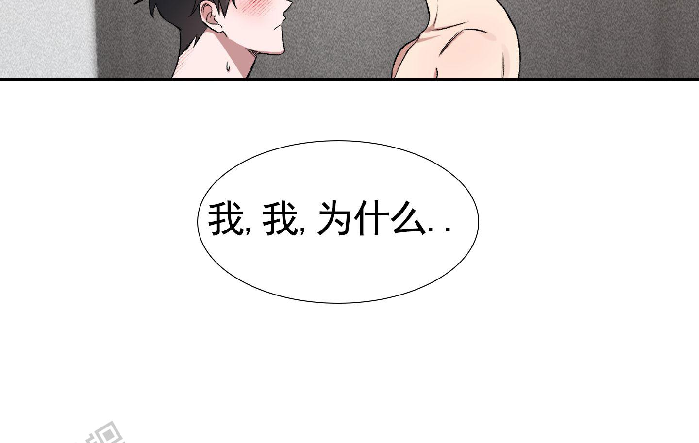 初始目标漫画,第10话4图