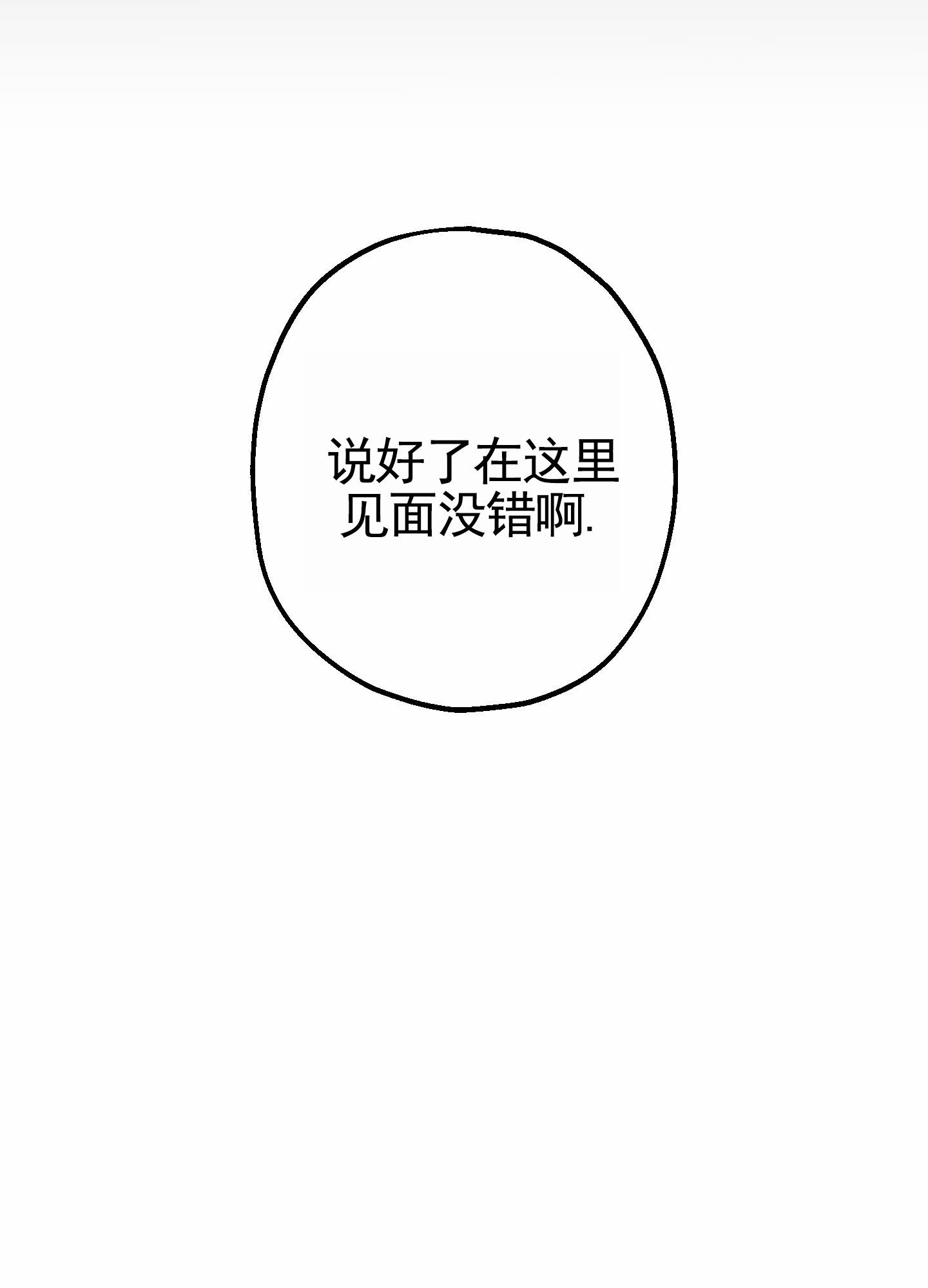 初始目标漫画,第1话1图