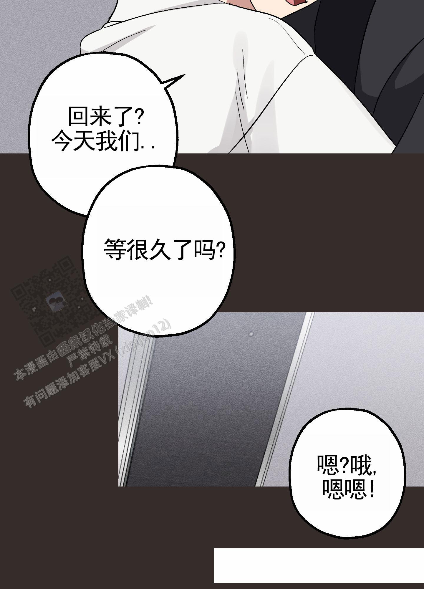 初始目标漫画,第8话5图