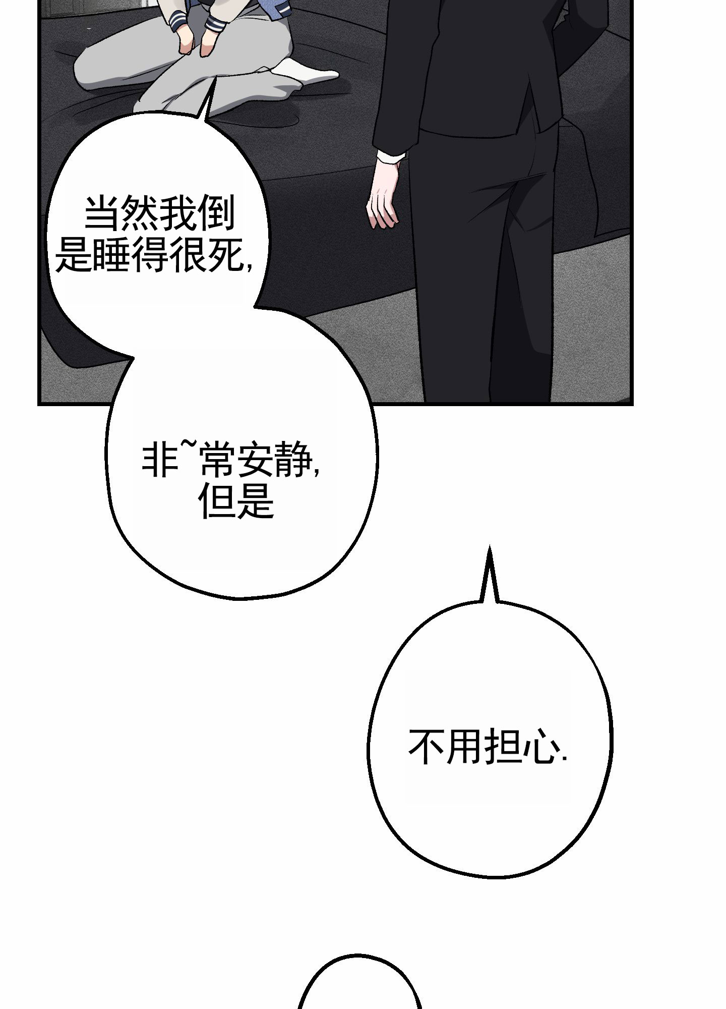 初始目标漫画,第3话5图