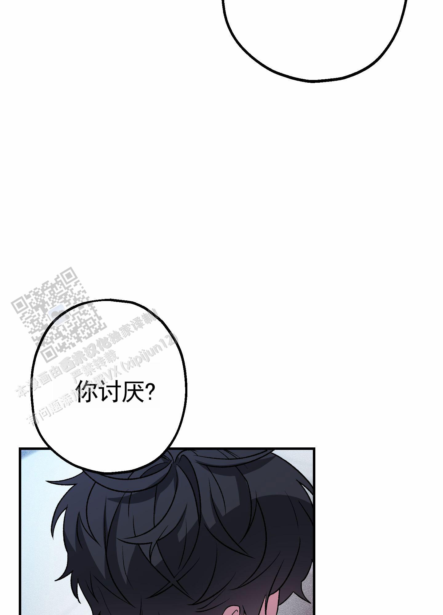 初始目标漫画,第6话1图