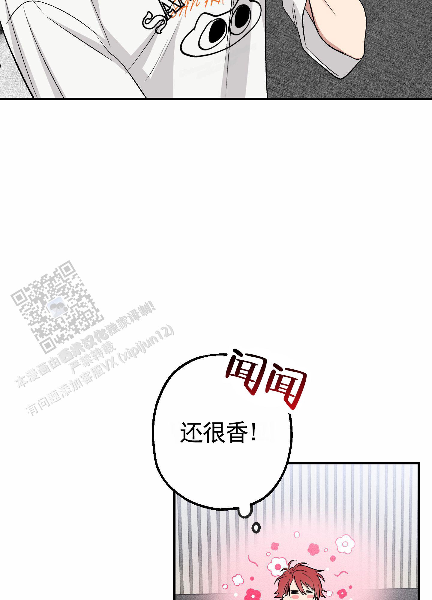 初始目标漫画,第7话5图