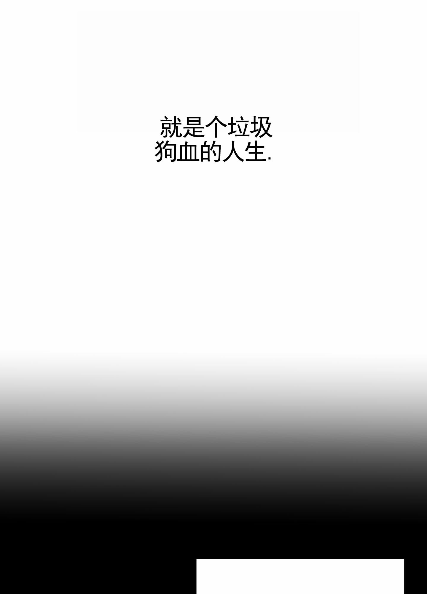 初始目标漫画,第1话5图