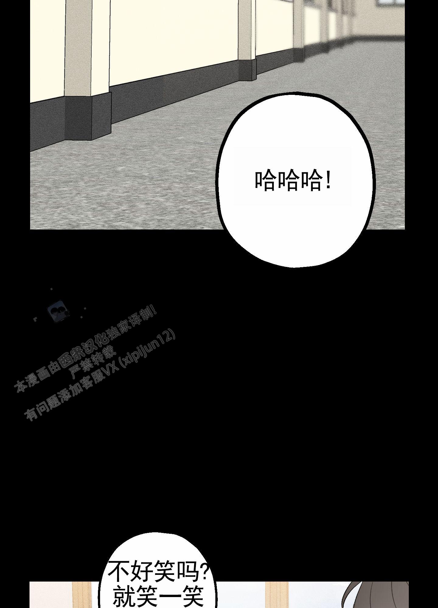 初始目标漫画,第8话3图