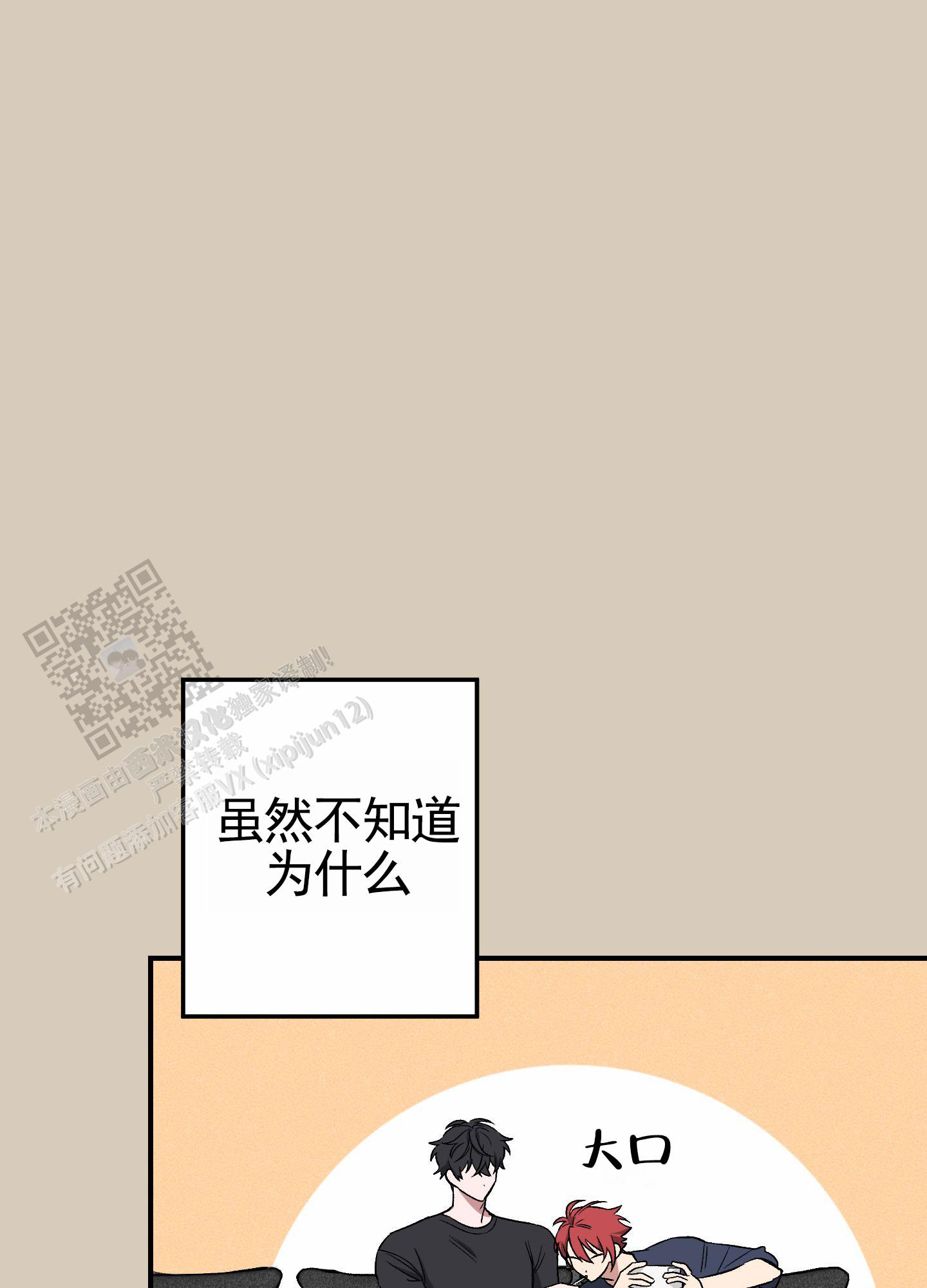 初始目标漫画,第7话5图