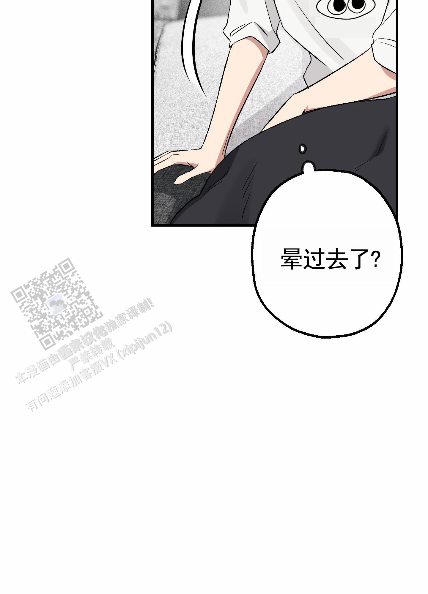 初始目标漫画,第7话3图