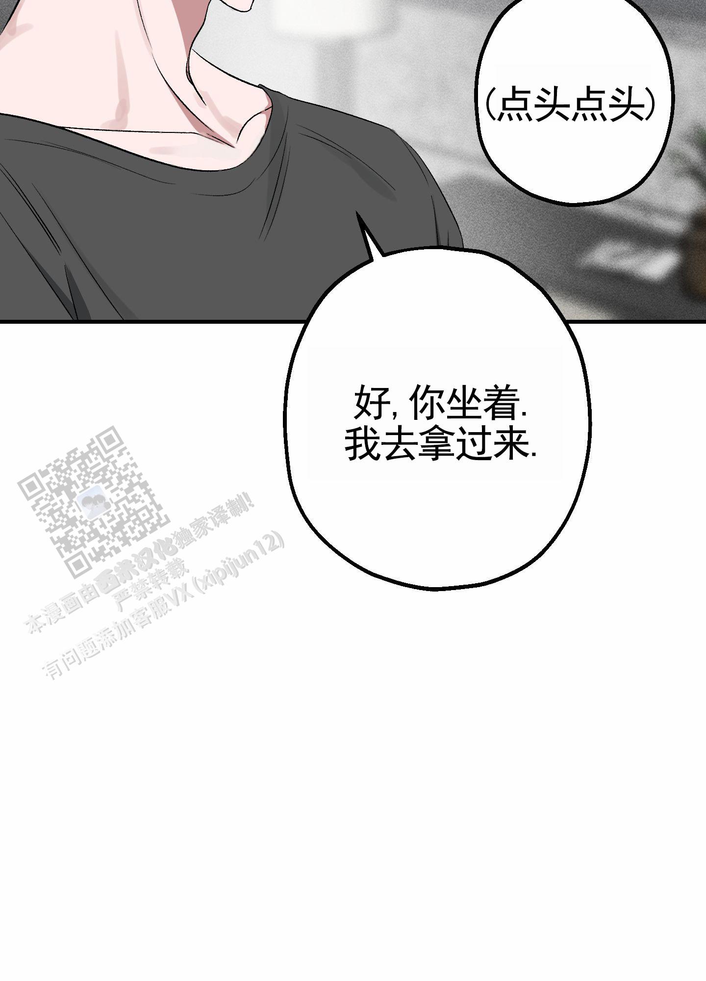 初始目标漫画,第7话1图