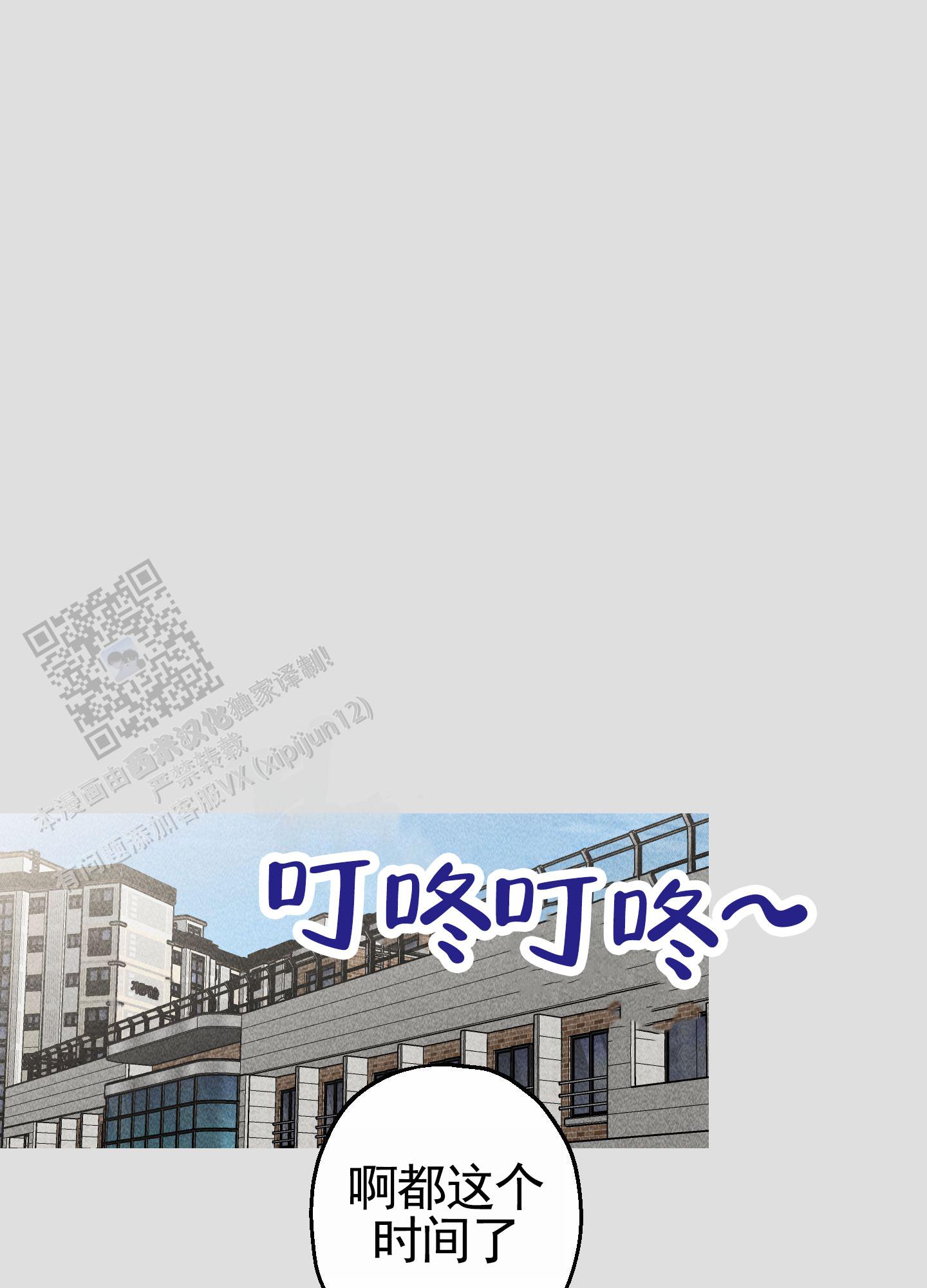 初始目标漫画,第10话4图