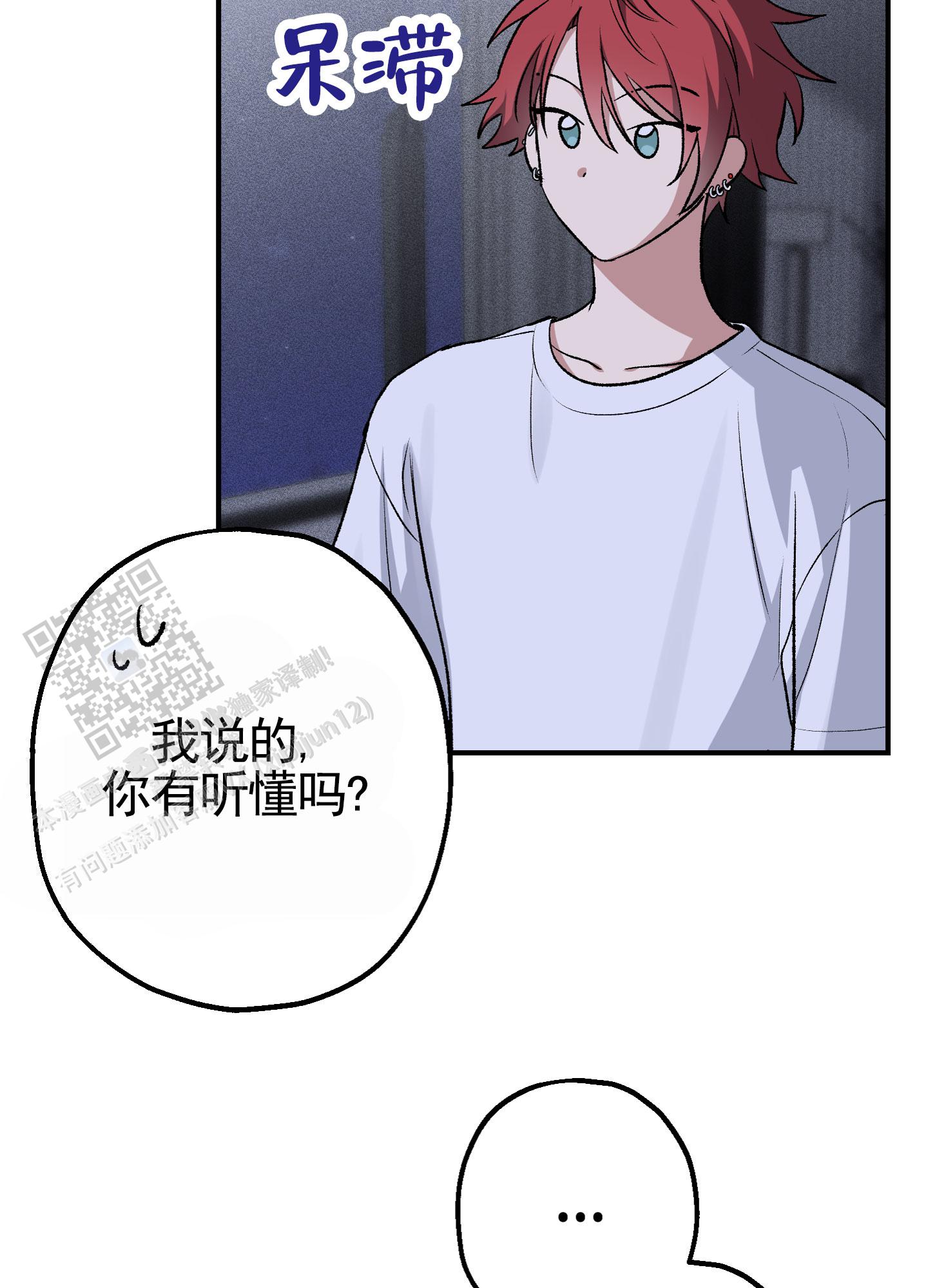 初始目标漫画,第6话5图