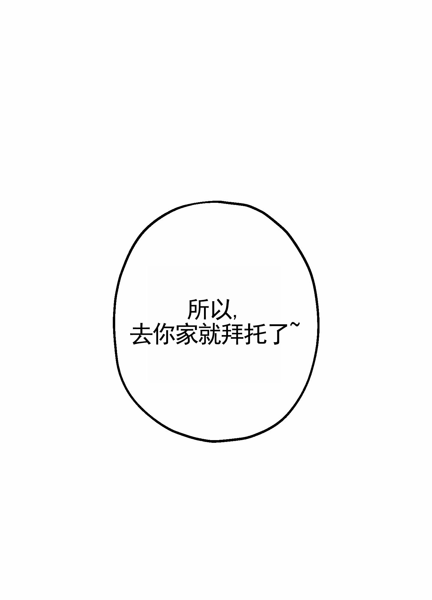 初始目标漫画,第2话3图