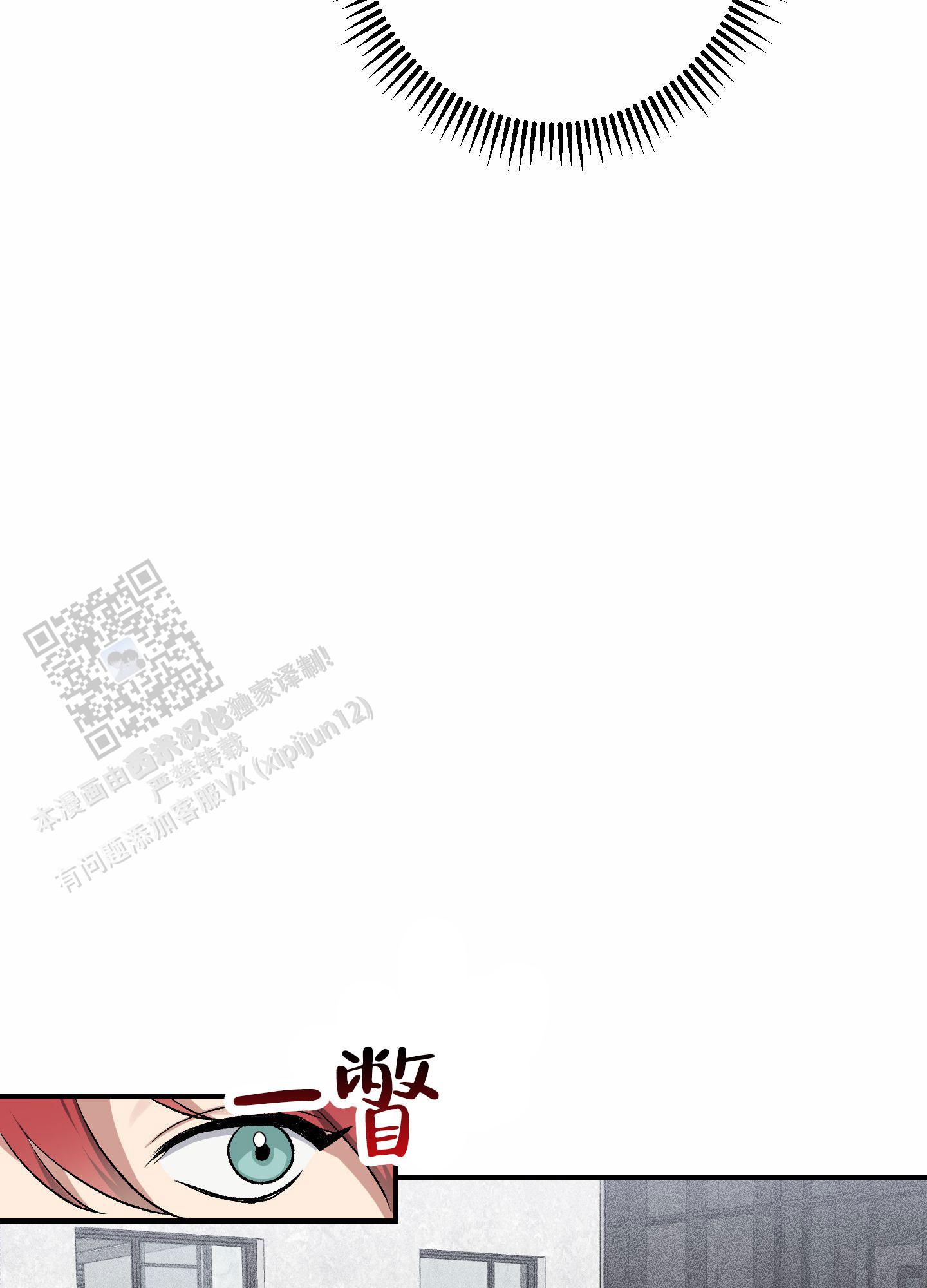 初始目标漫画,第4话2图