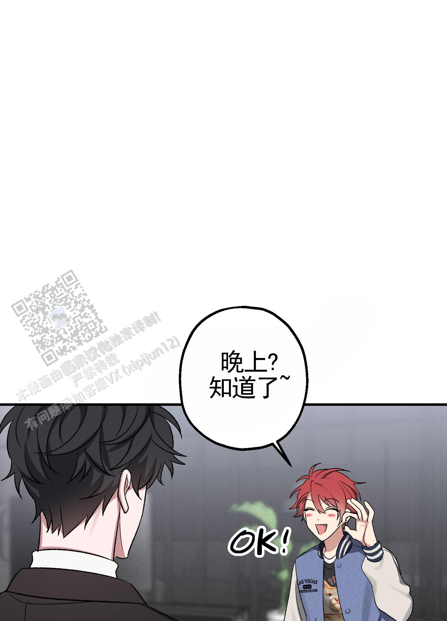 初始目标漫画,第4话4图