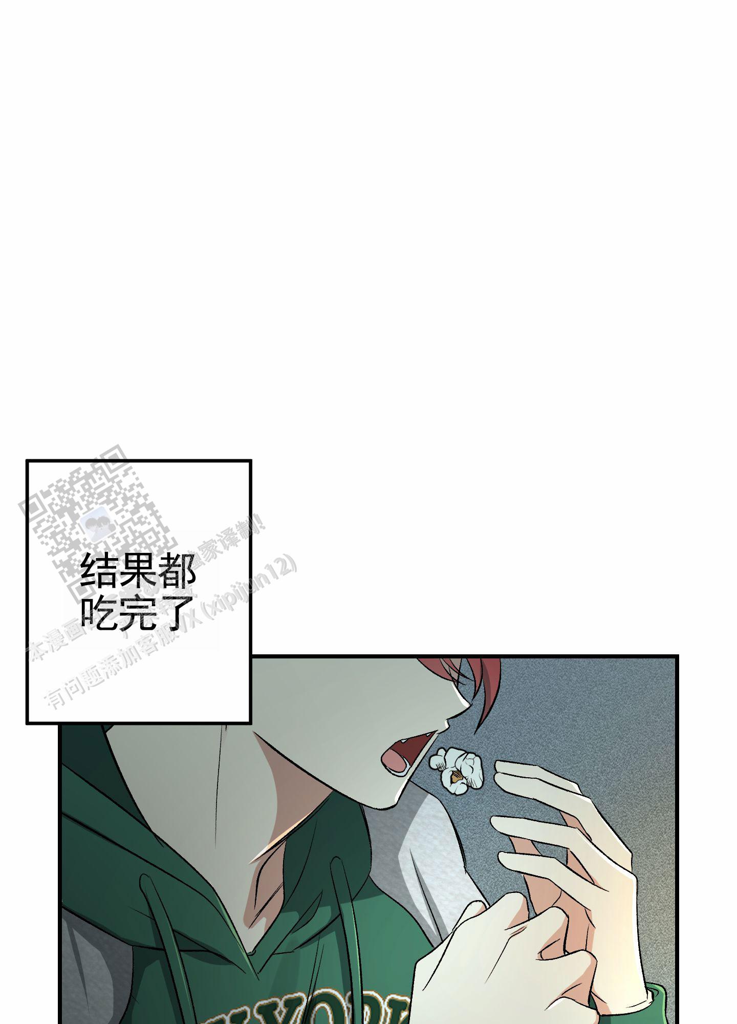 初始目标漫画,第8话3图