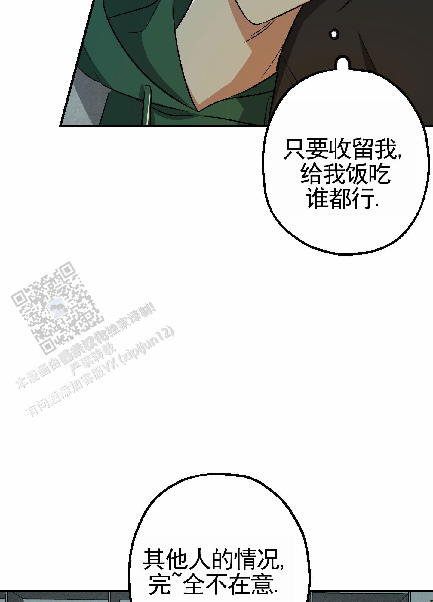 初始目标漫画,第8话1图