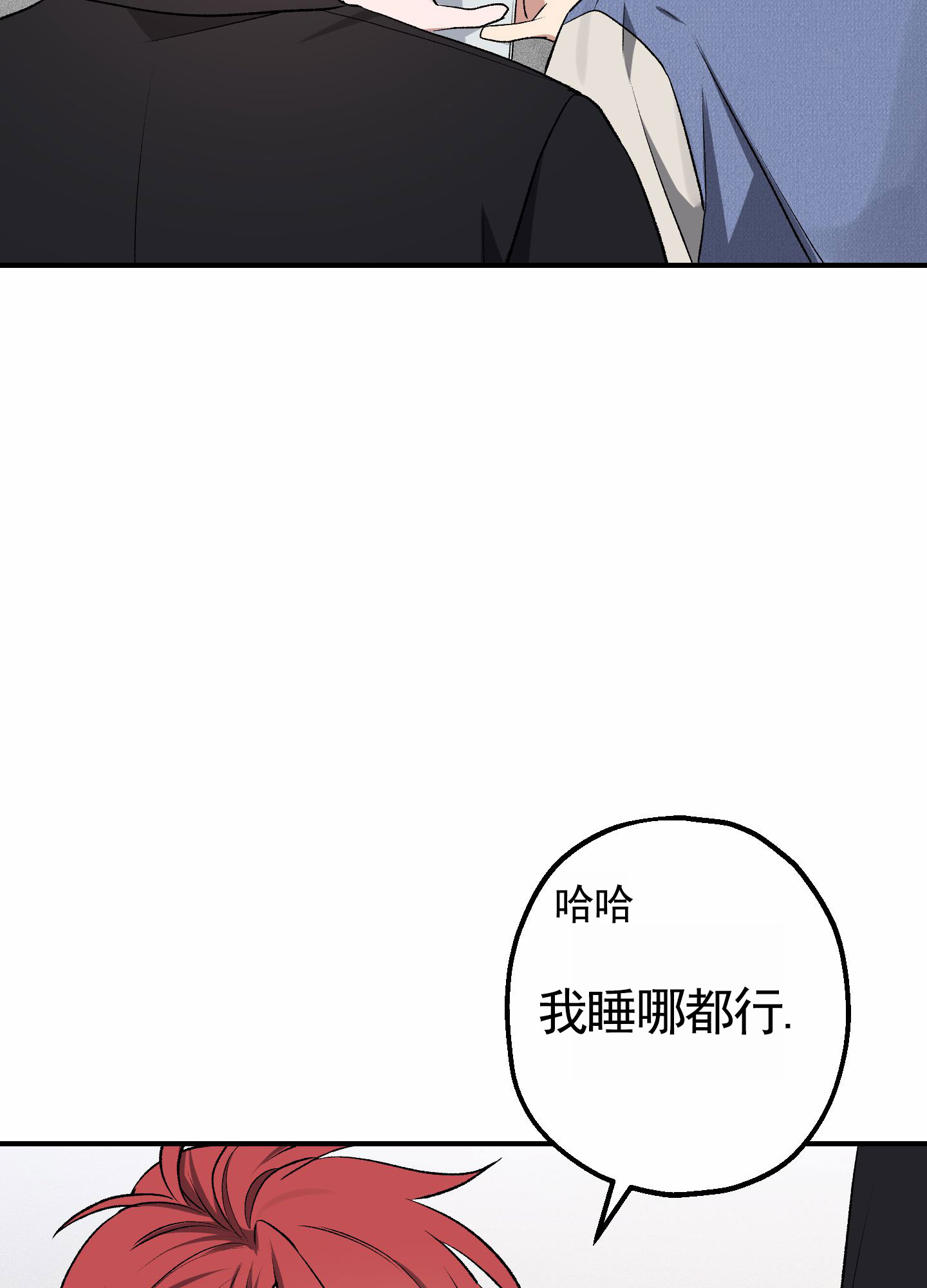 初始目标漫画,第3话3图