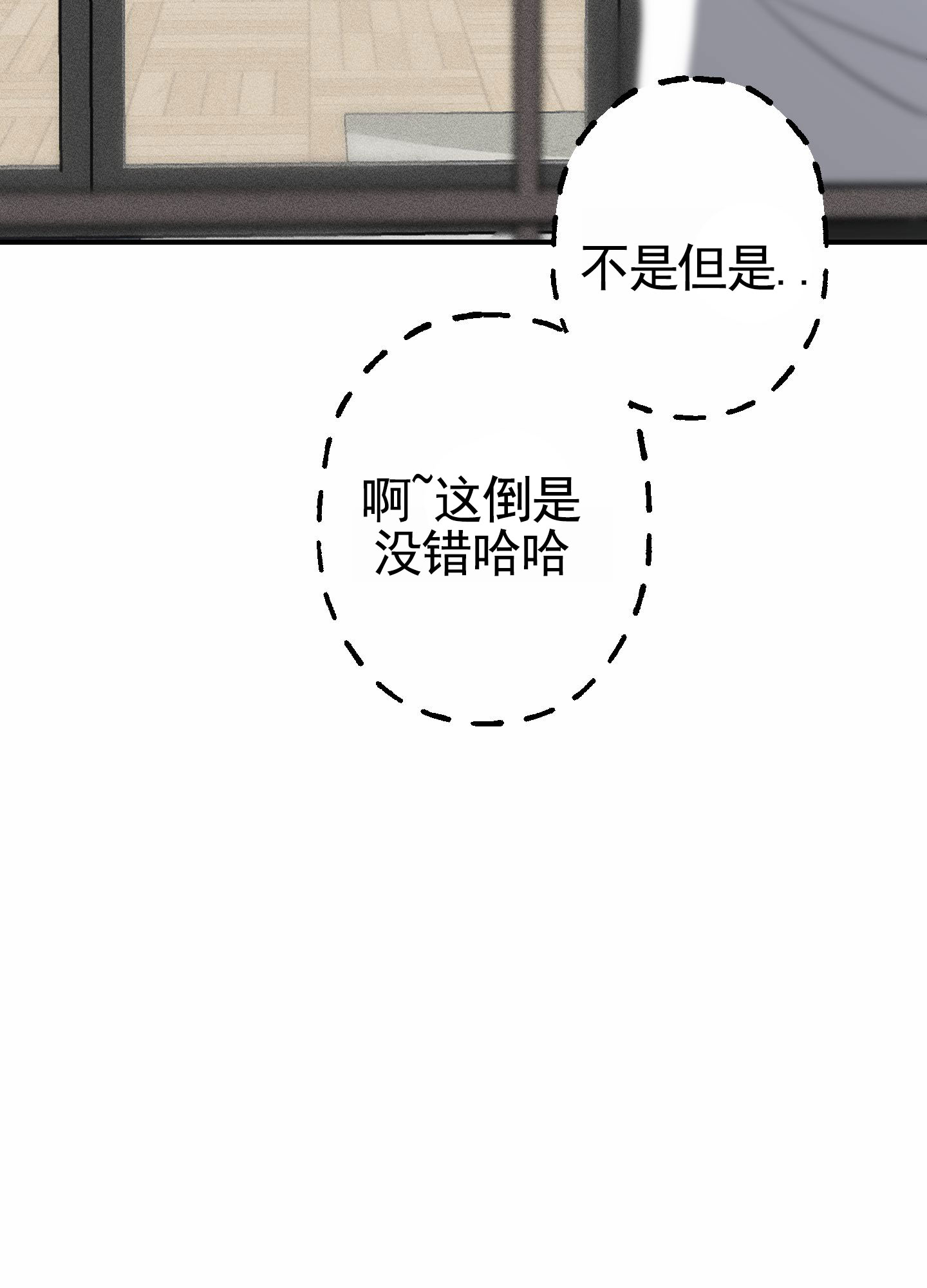 初始目标漫画,第1话1图