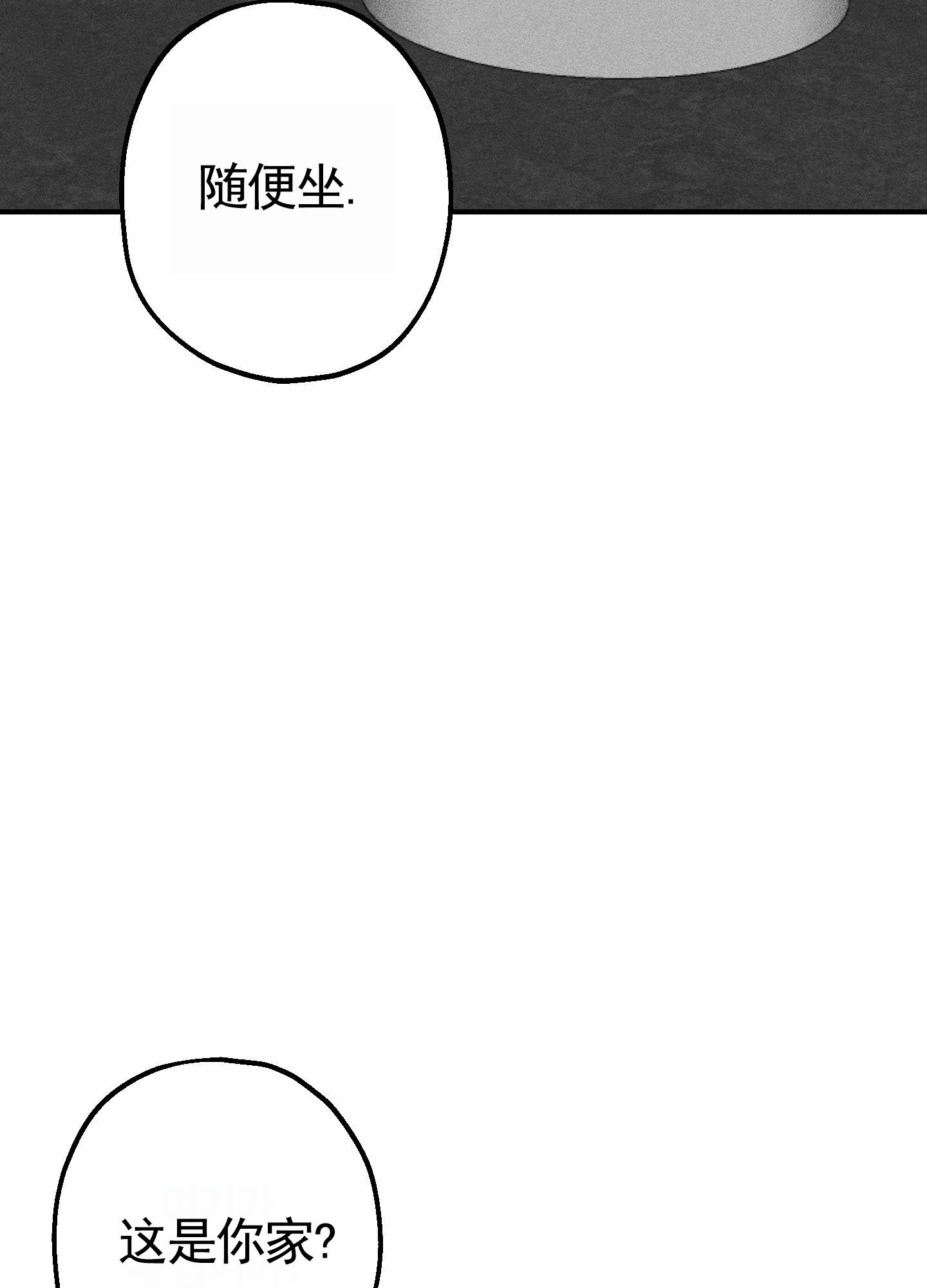 初始目标漫画,第3话4图