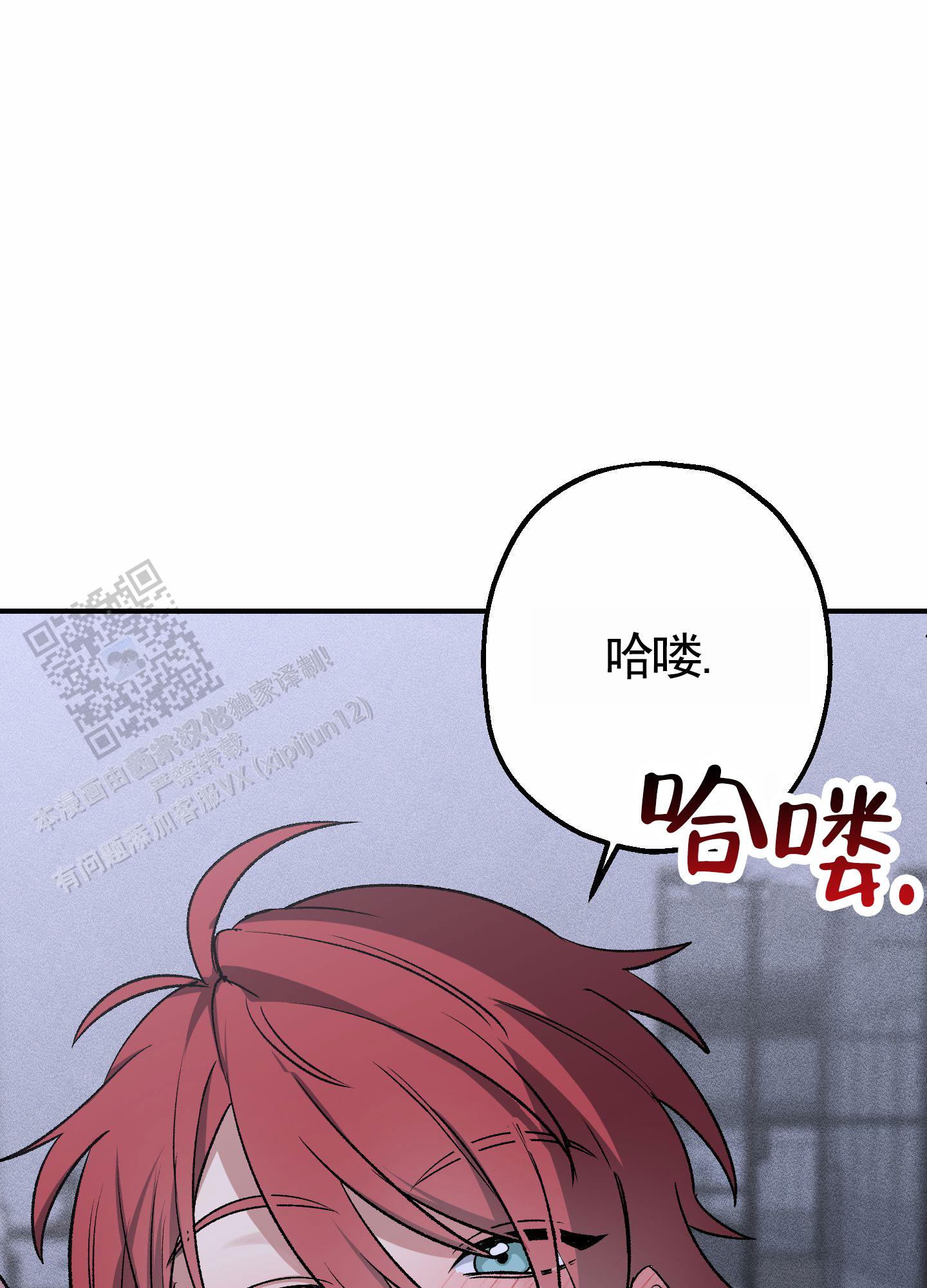 初始目标漫画,第4话3图