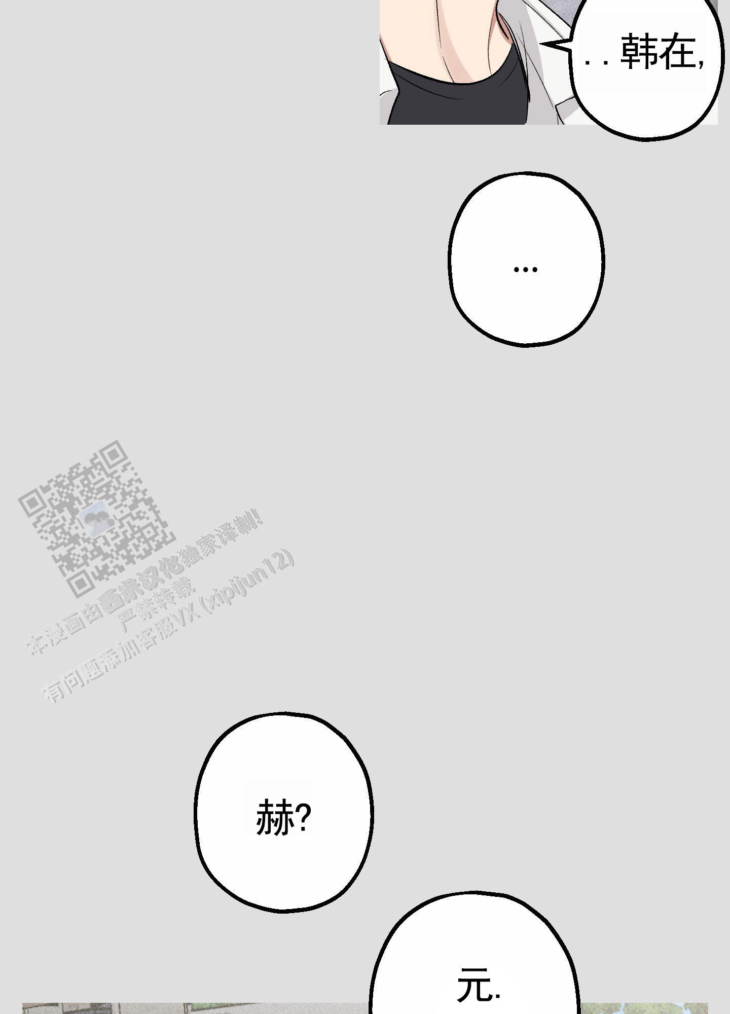 初始目标漫画,第9话2图