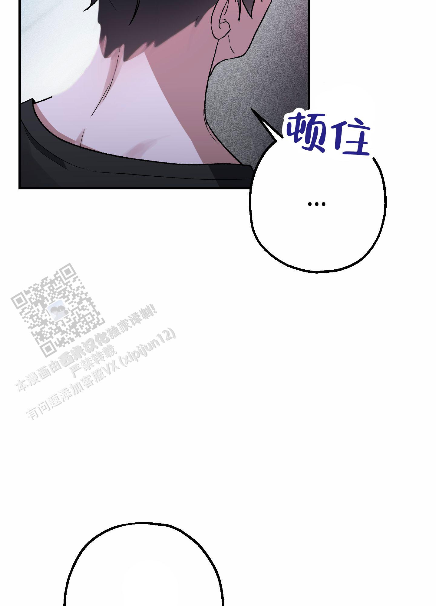 初始目标漫画,第6话2图