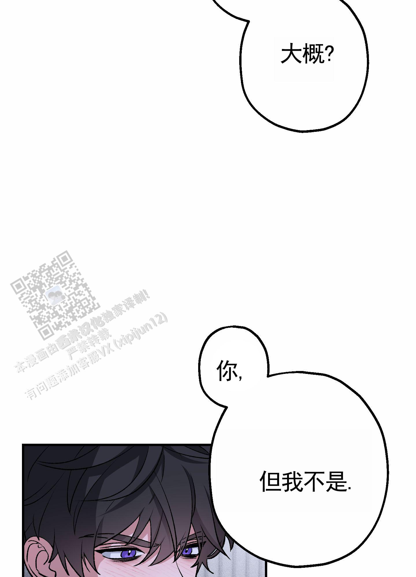 初始目标漫画,第6话1图