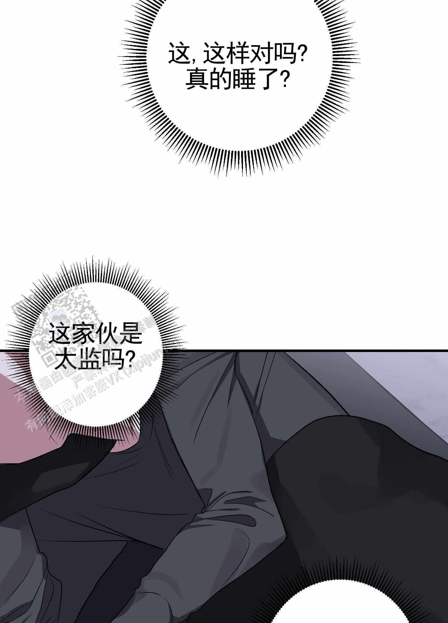 初始目标漫画,第4话5图