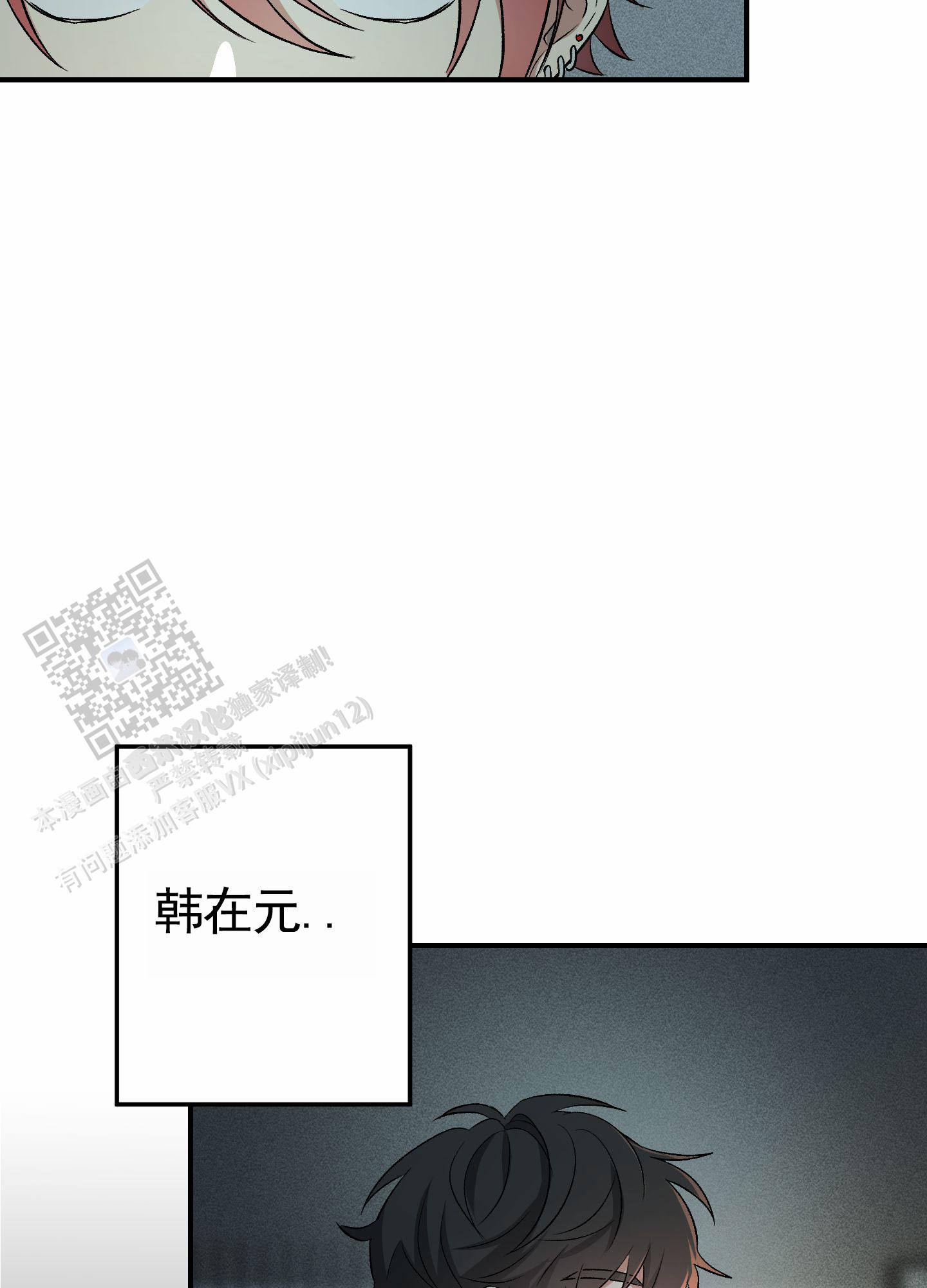 初始目标漫画,第8话5图