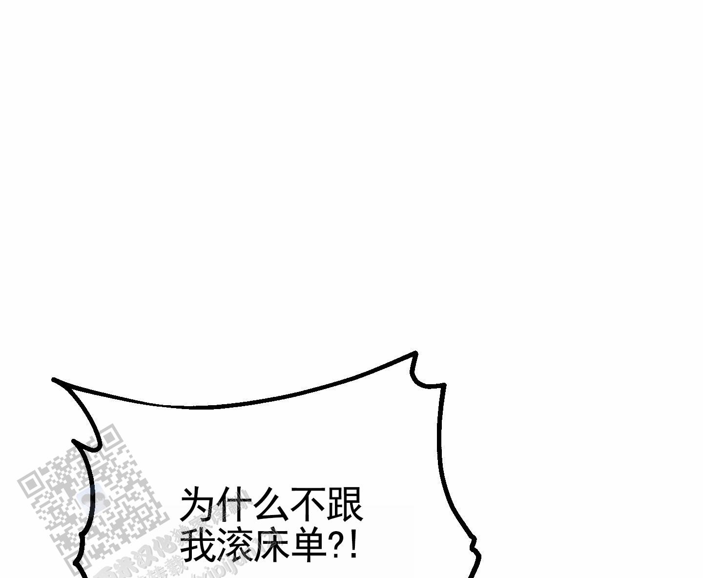 初始目标漫画,第8话3图