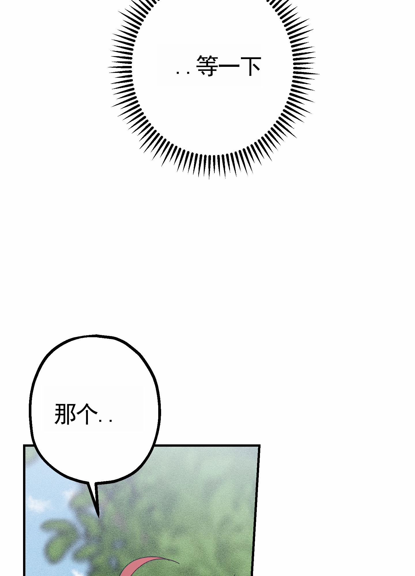 初始目标漫画,第2话5图