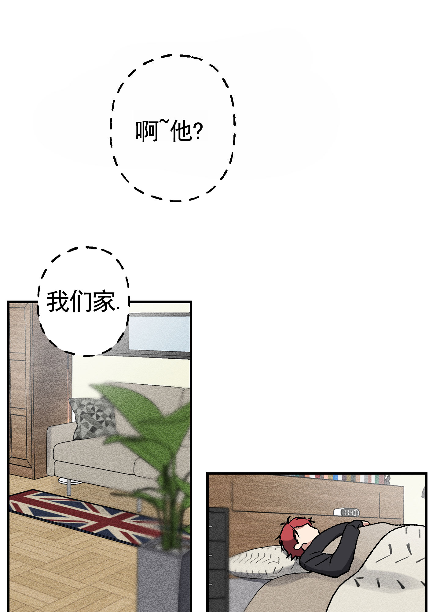 初始目标漫画,第1话1图