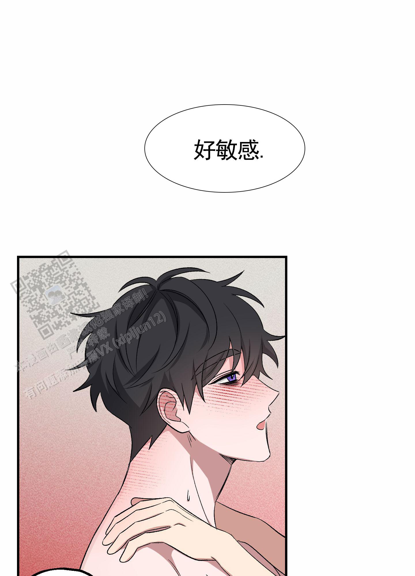 初始目标漫画,第10话5图