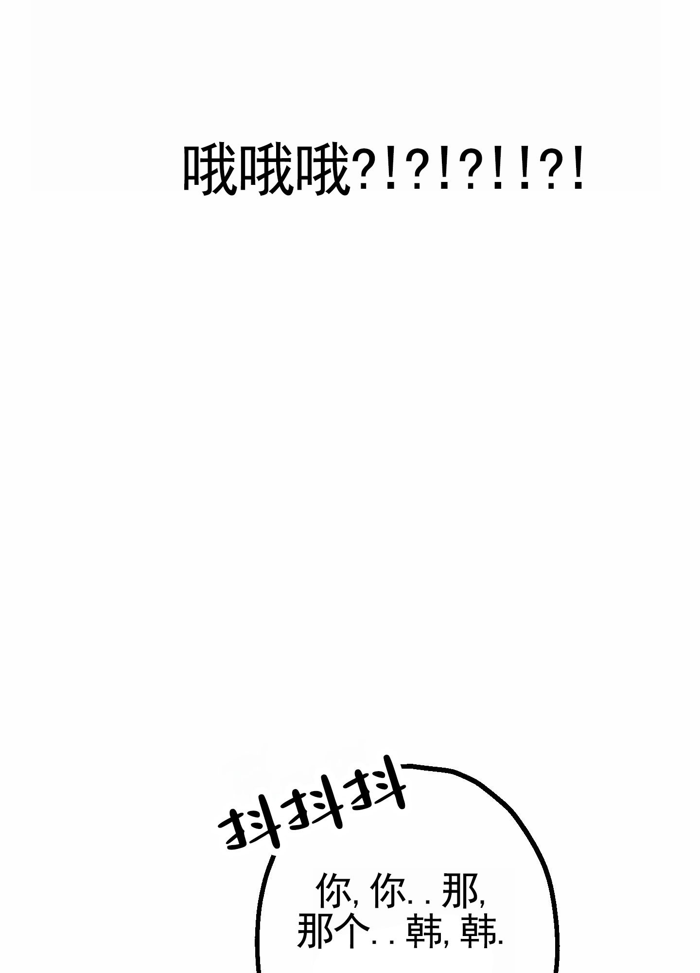 初始目标漫画,第2话1图