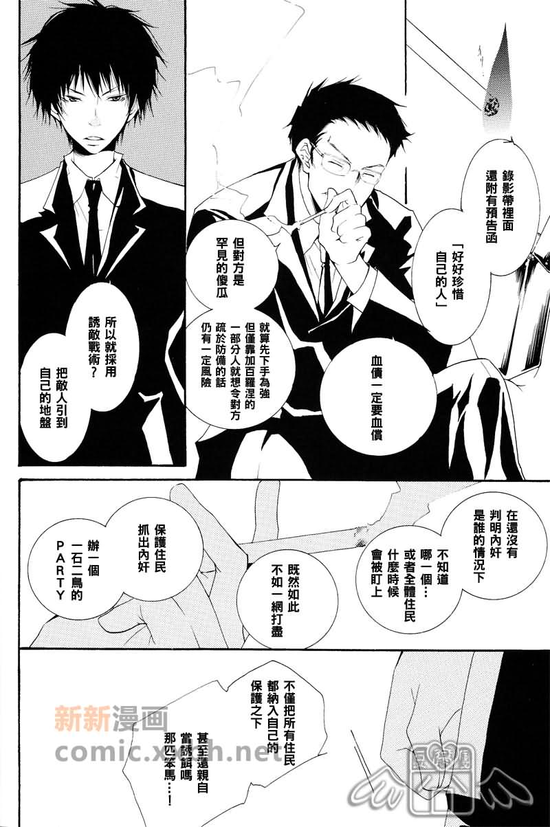 principato漫画,第1卷5图