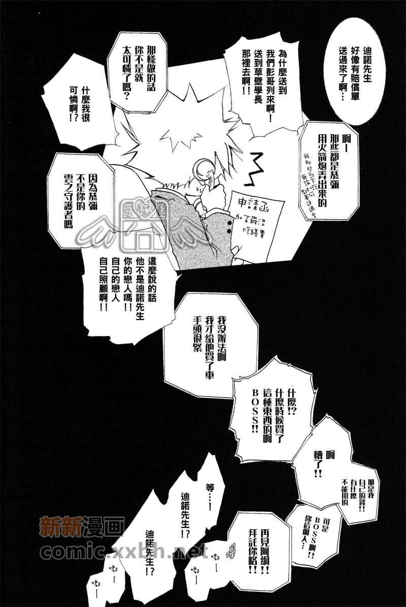 principato漫画,第1卷4图