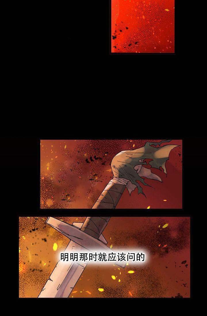 不可捉摸的意思是什么意思漫画,第1话3图