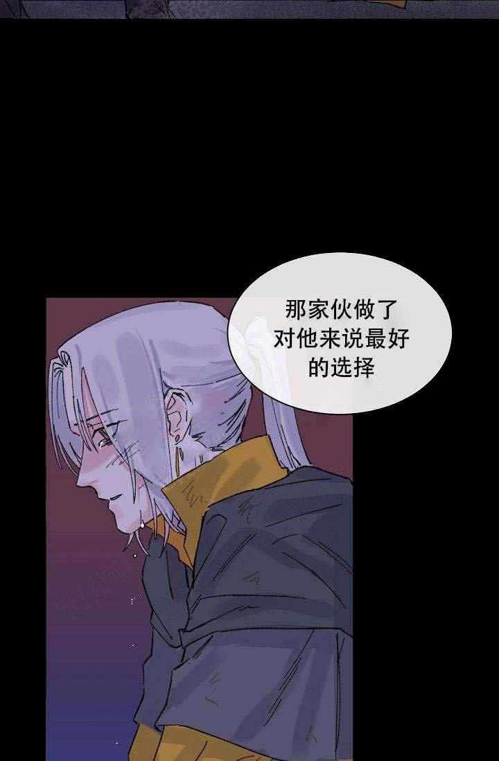 不可捉摸的拼音和意思漫画,第1话5图