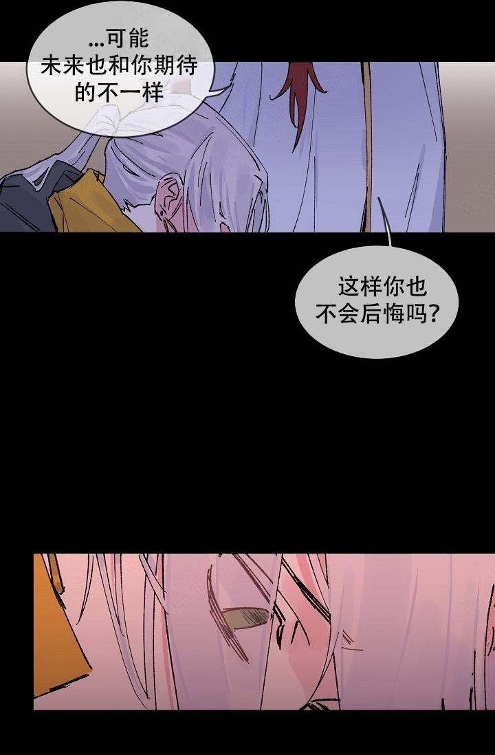 不可捉摸的拼音和意思漫画,第1话4图