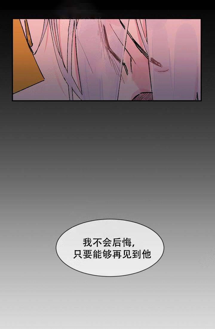 不可捉摸的拼音和意思漫画,第1话5图