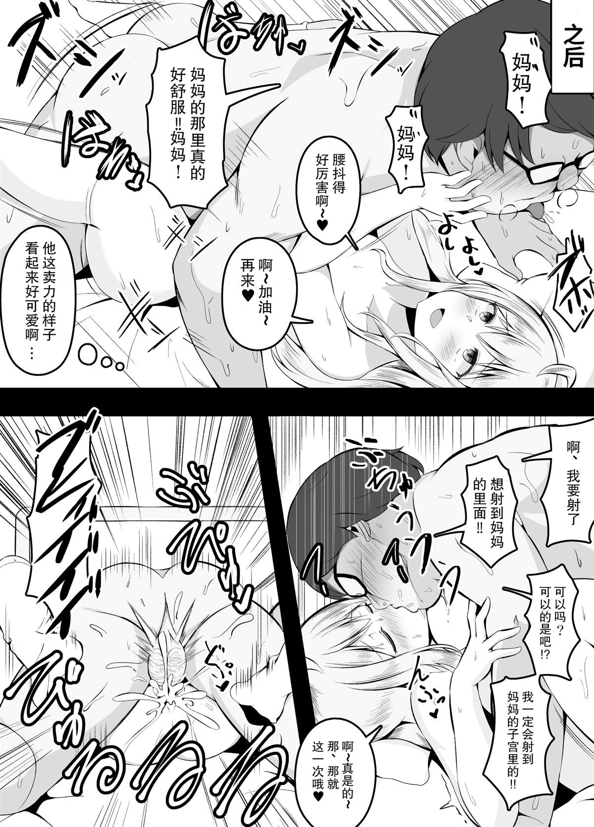 一天没来上学就被分配了出乎意料的工作的女孩子漫画,第2话4图