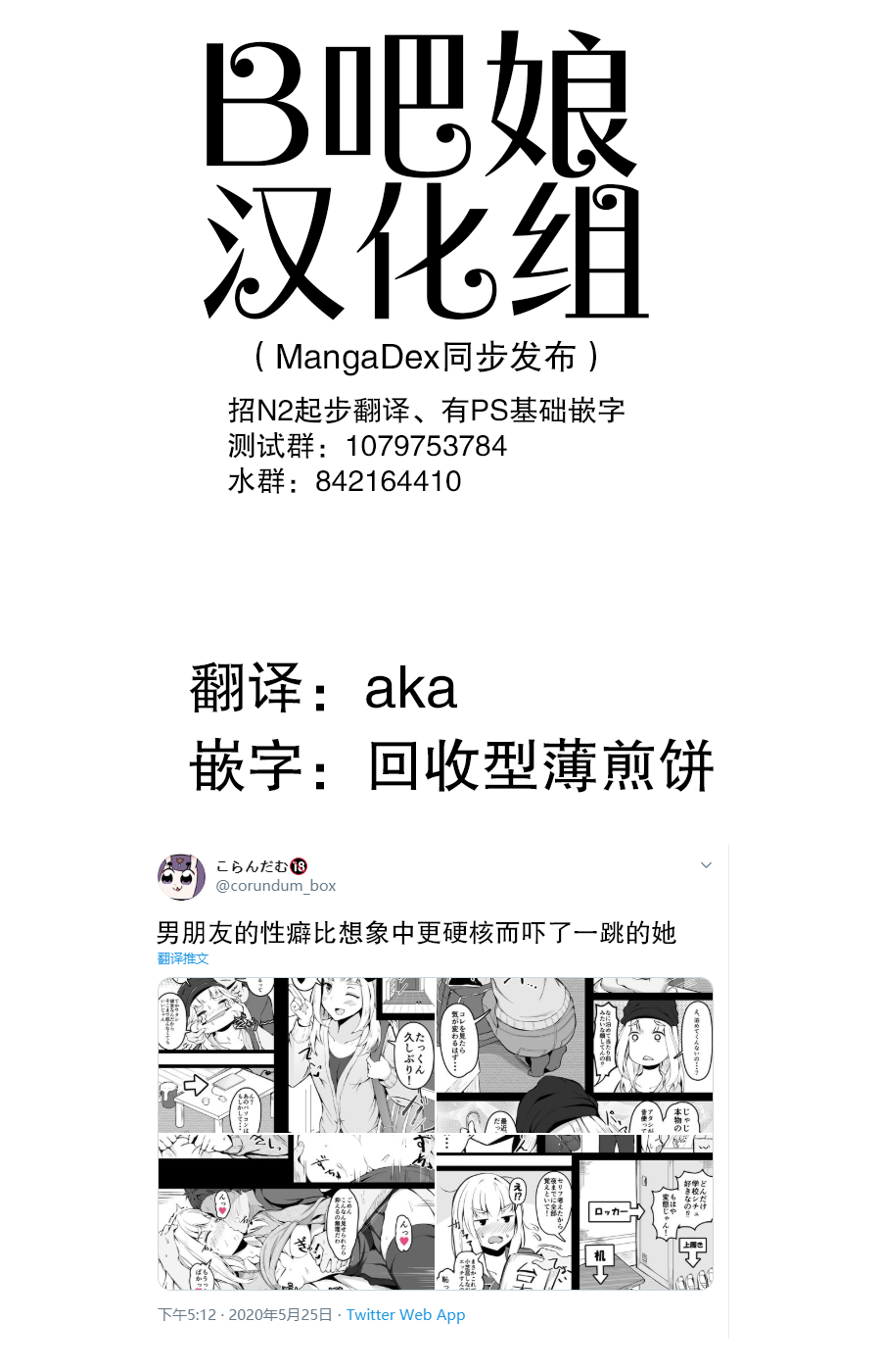 一天没来上学就被分配了出乎意料的工作的女孩子漫画,第2话1图