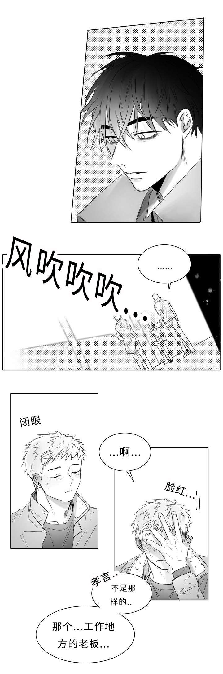 千纸鹤/柳云鹤漫画,第10话2图