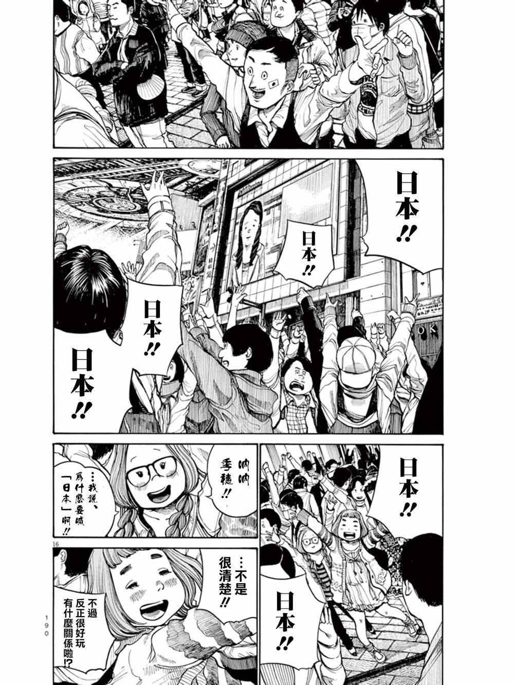 灭世Demolition漫画,第8话1图