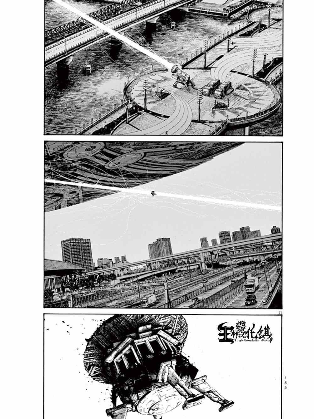 灭世Demolition漫画,第8话1图