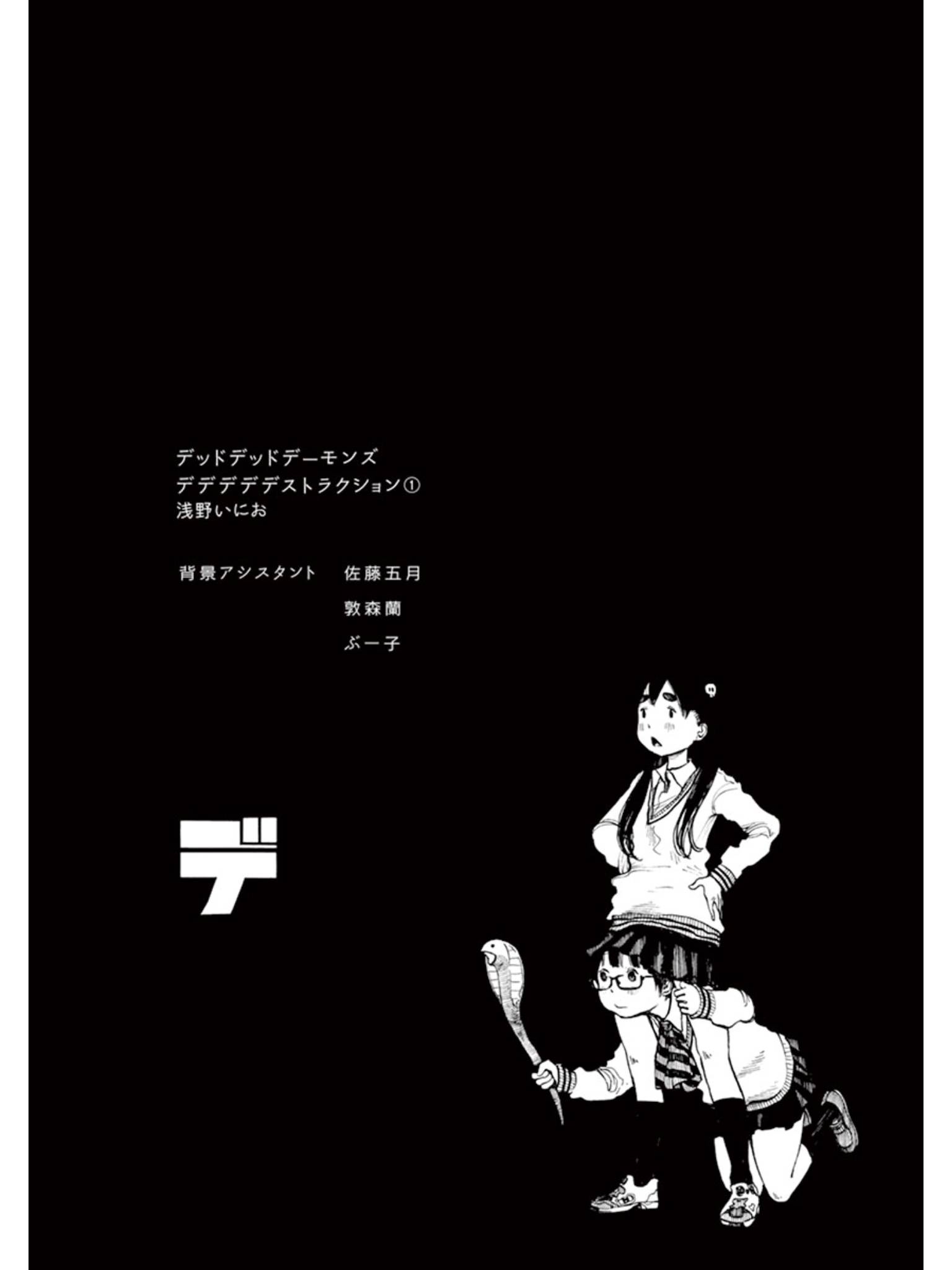 灭世Demolition漫画,第8话4图