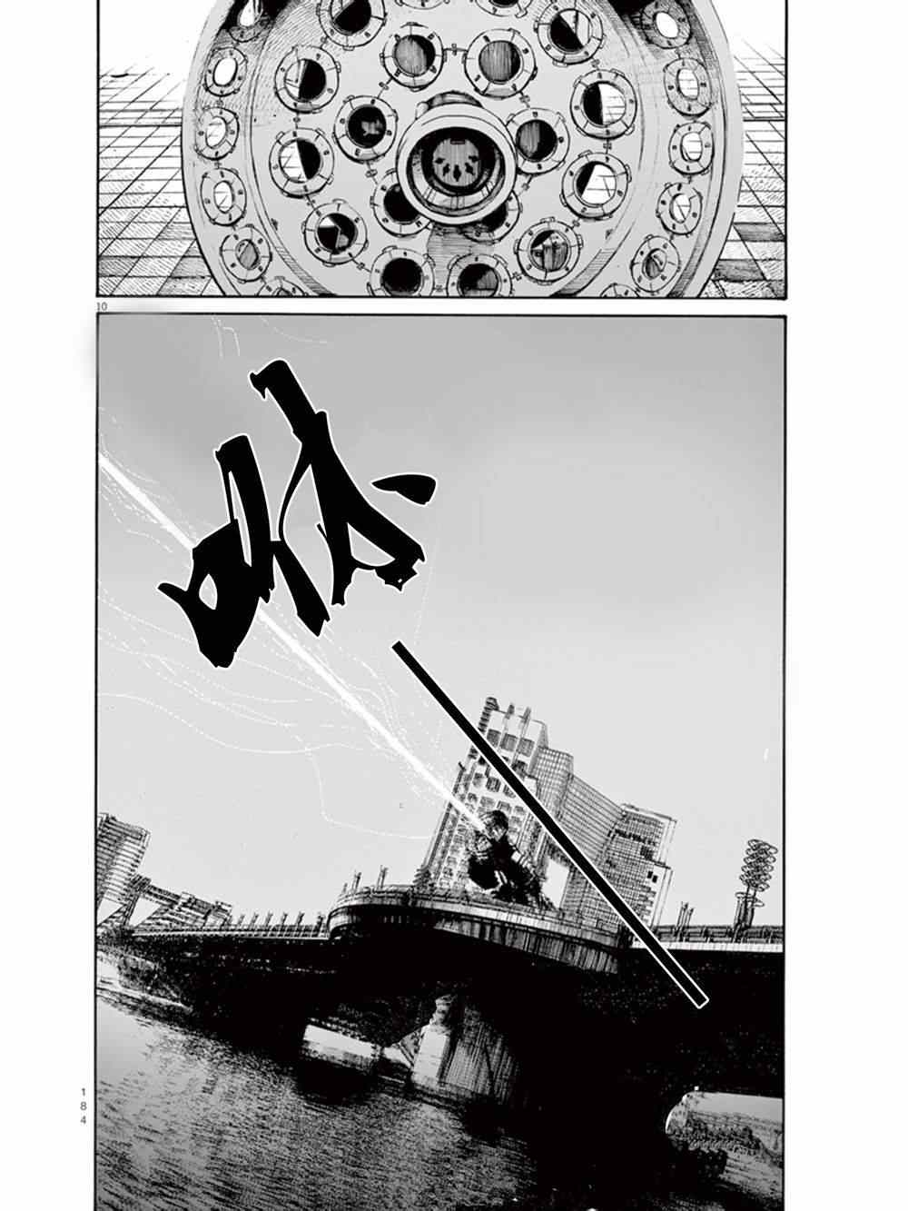 灭世Demolition漫画,第8话5图