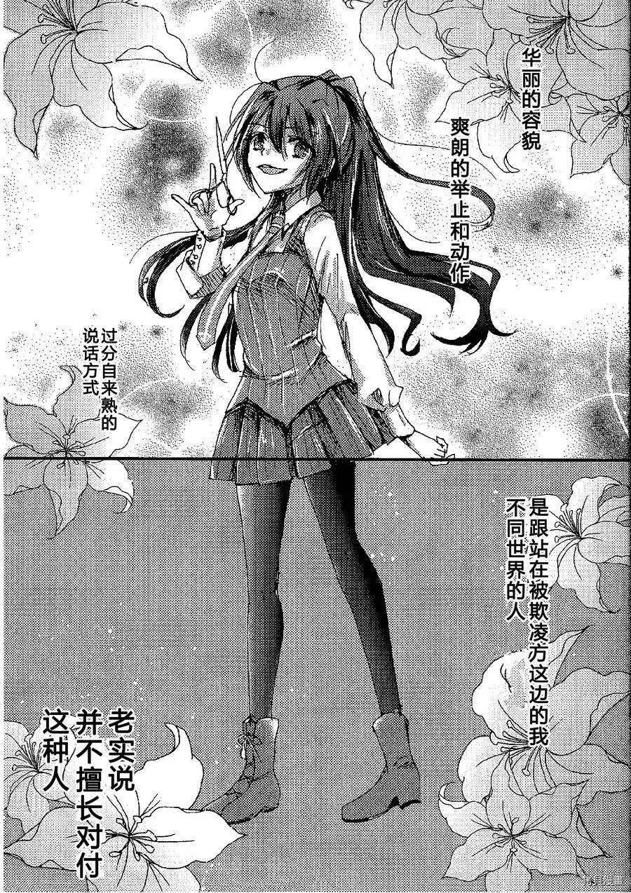 (C86)恶魔谜题 谎言与她与迷幻药漫画,短篇1图