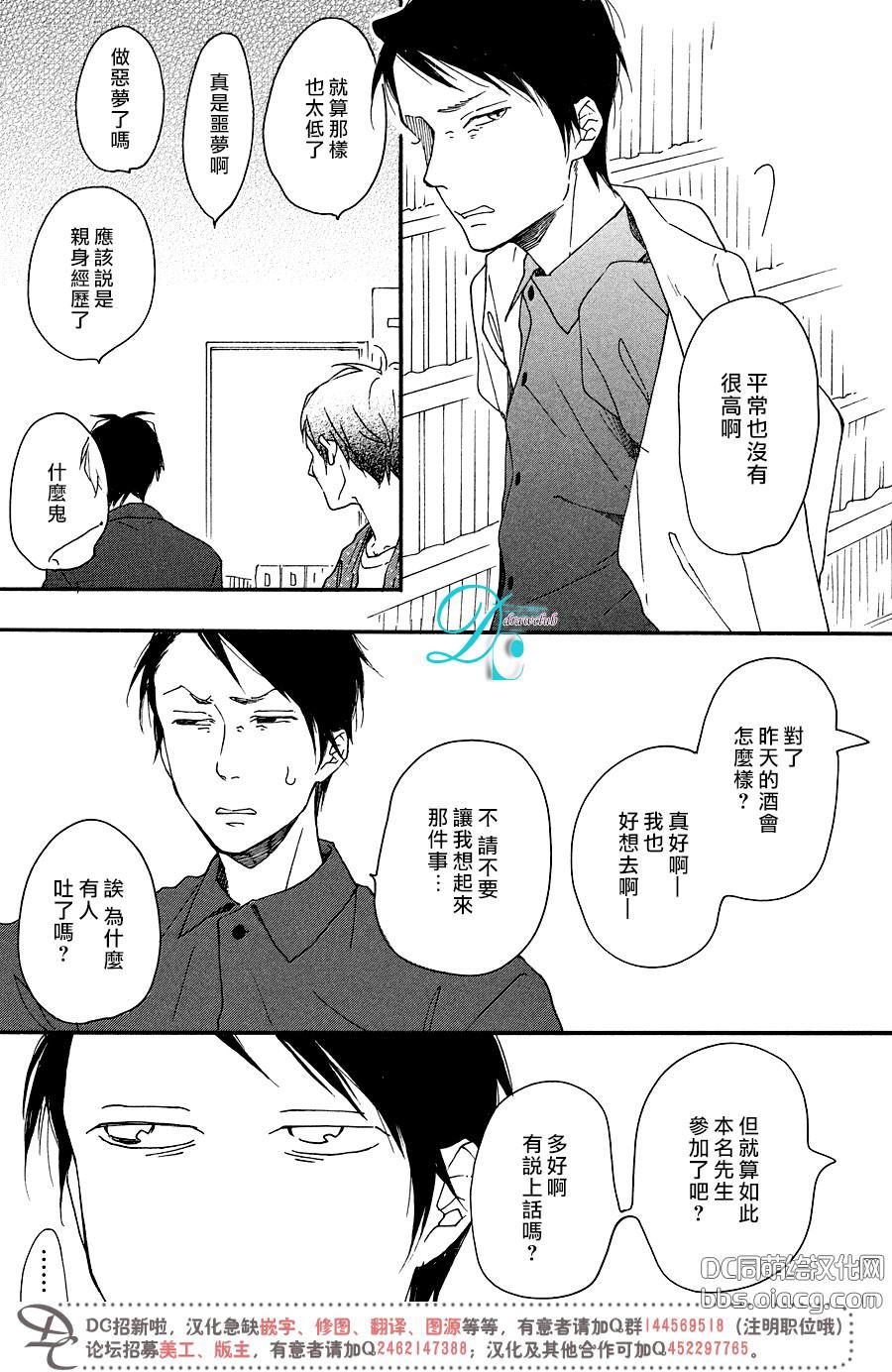 迷途子弹宝贝漫画,第1话1图