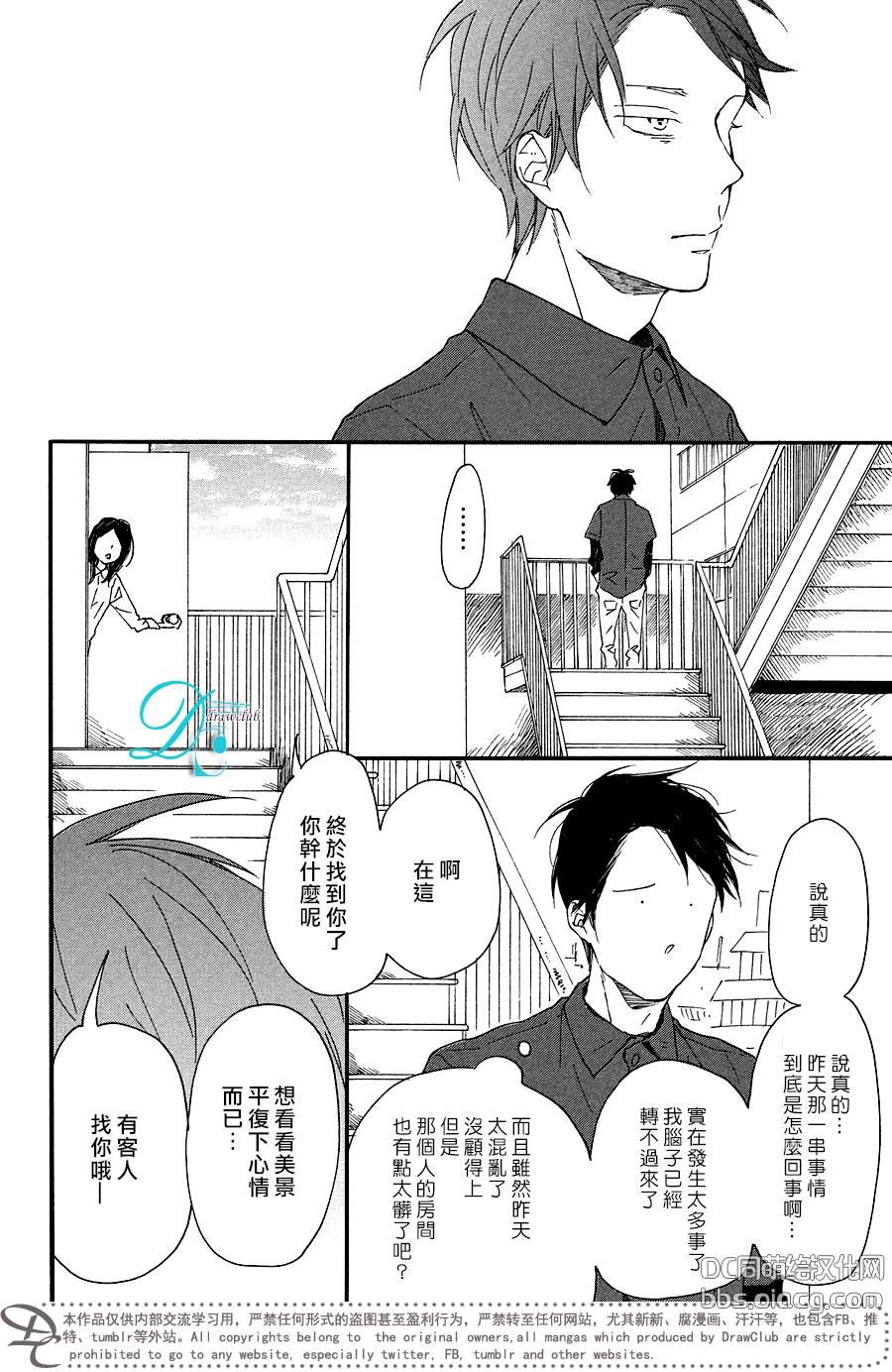 迷途子弹宝贝漫画,第1话5图